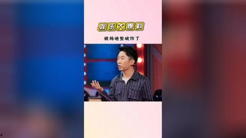 娱乐吃瓜崽杨迪,娱乐吃瓜崽的崛起之路